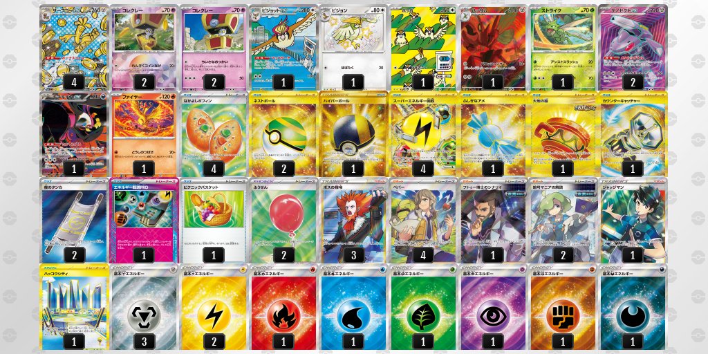 pokeca_book's tweet photo. シティリーグ10/12【日】
ファンクス（愛媛）

優勝　サーフゴー
準優勝　ドラパルト
TOP4　ソウブレイズ
TOP4　サーフゴー https://t.co/x9QG44nEw9