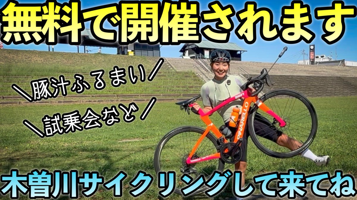 Yumiさま　専用 Announcement] Welcome to My Room! Yumiyami, the road bike