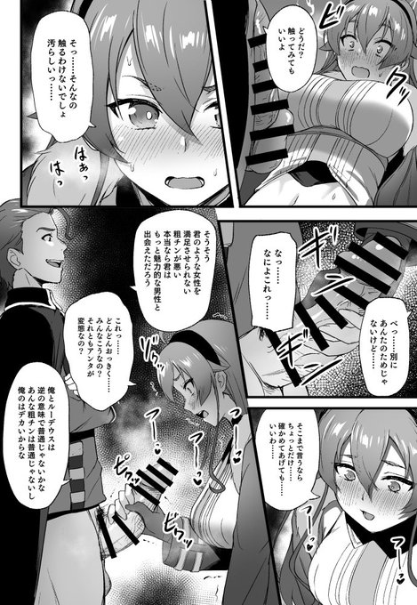 無職転生ifルート・アスラ王国編・エリス(2/2) 本編6枚とPSD! Fantia FANBOX