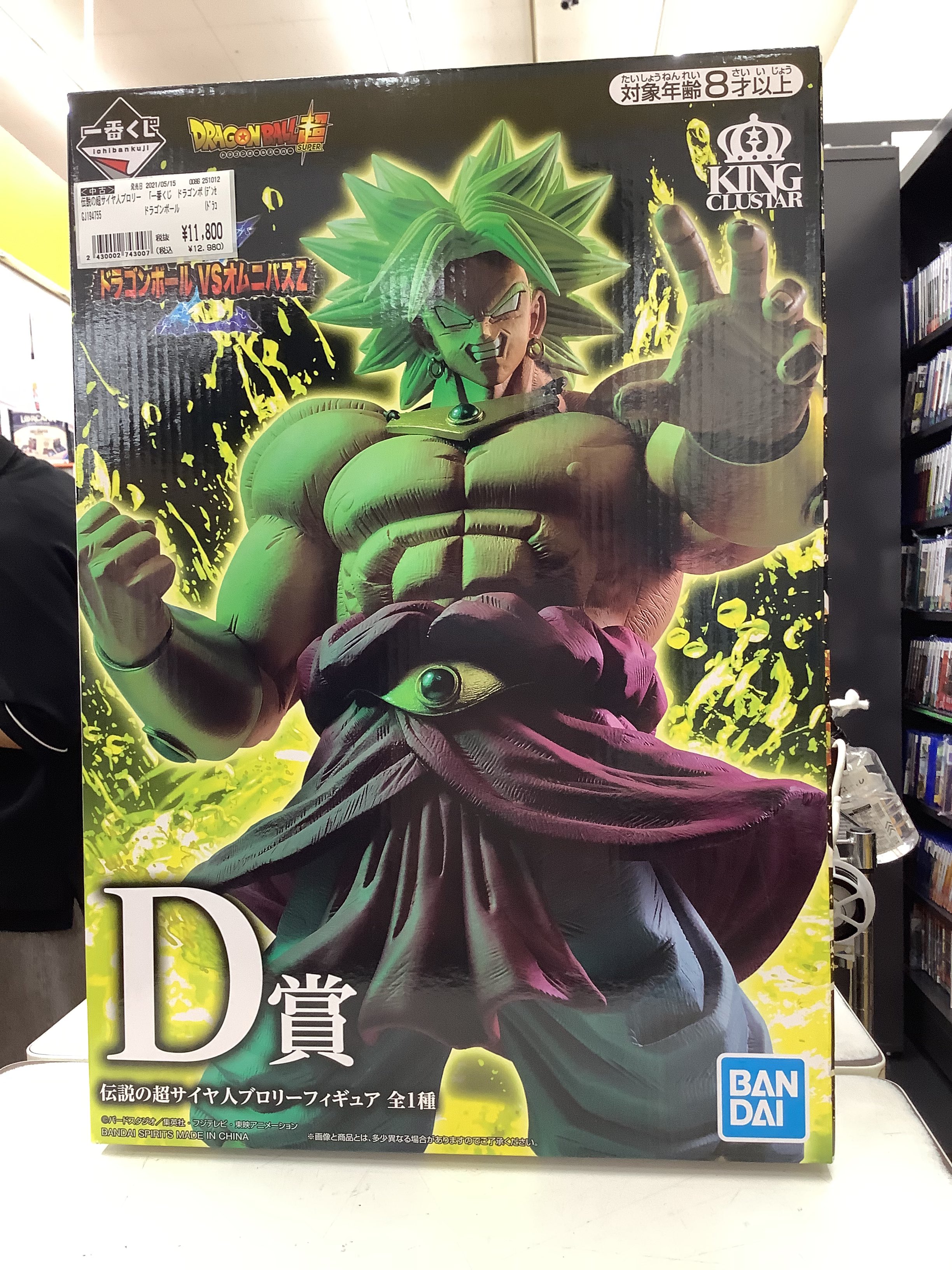 【Yasu様】一番くじドラゴンボール　VSオムニバス　ブロリー　2体セット Yasu様】一番くじドラゴンボール VSオムニバス ブロリー 2体セット