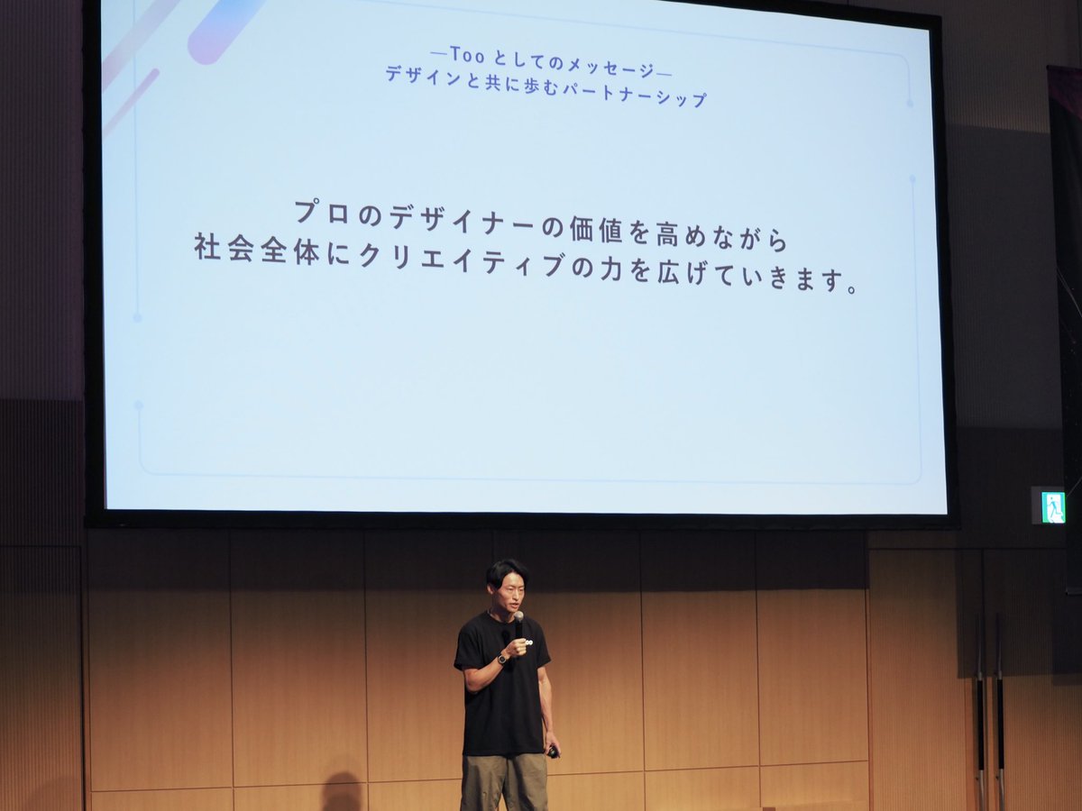 designsurfpj's tweet image. 登壇の様子🎆
後日レポートも発信予定です📝
#Designship2025 #Designship