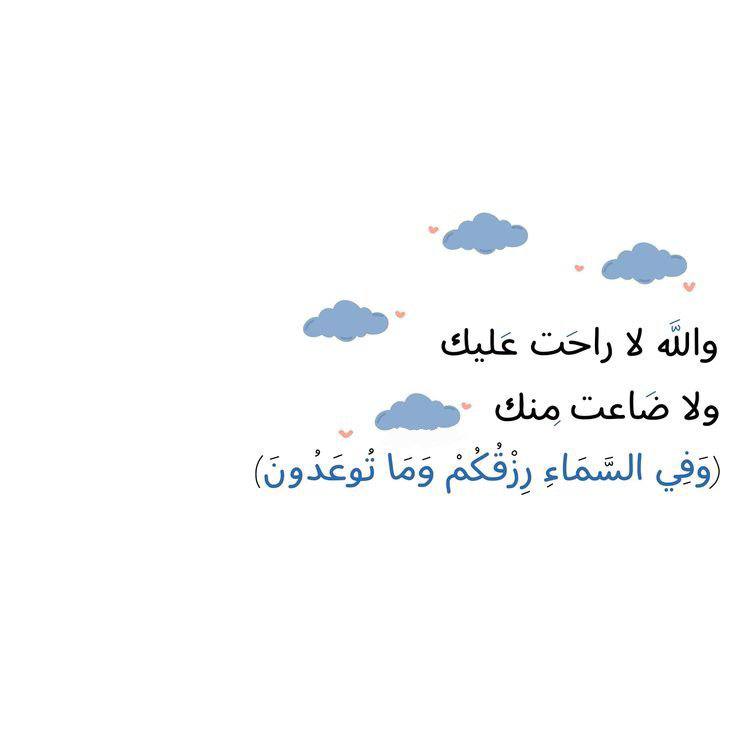 الْحَمْدُ للَّهِ  ، عَدَدَ خَلْقِهِ ، وَرِضَا نَفْسِهِ ، وَزِنَةَ عَرْشِهِ ، وَمِدَادَ كَلِمَاتِهِ