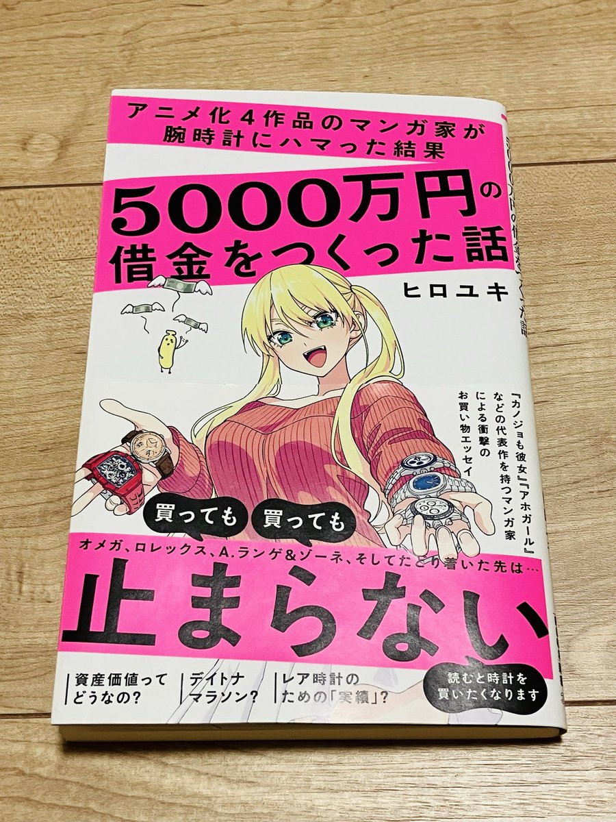 stojakovickings's tweet photo. 遅ればせながら読ませていただきました📕✨
だいぶ前に買ってはいたのですが、中々時間がなく今まで本棚に眠ってました🥲
軽く読むつもりが、面白過ぎてそのまま読み切ってしまいました😂
作者と共感するところが多く…というか共感しかなかった😂

#ヒロユキ https://t.co/ih3JnmMYjy