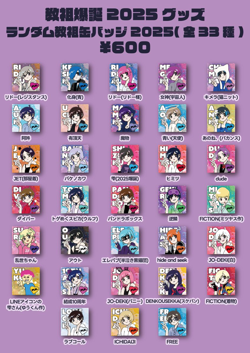 TAK MATSUMOTO＆DANIEL HO グッズまとめ Tak Matsumoto & Daniel Ho LIVE! 2017 -Electric Island, Acoustic