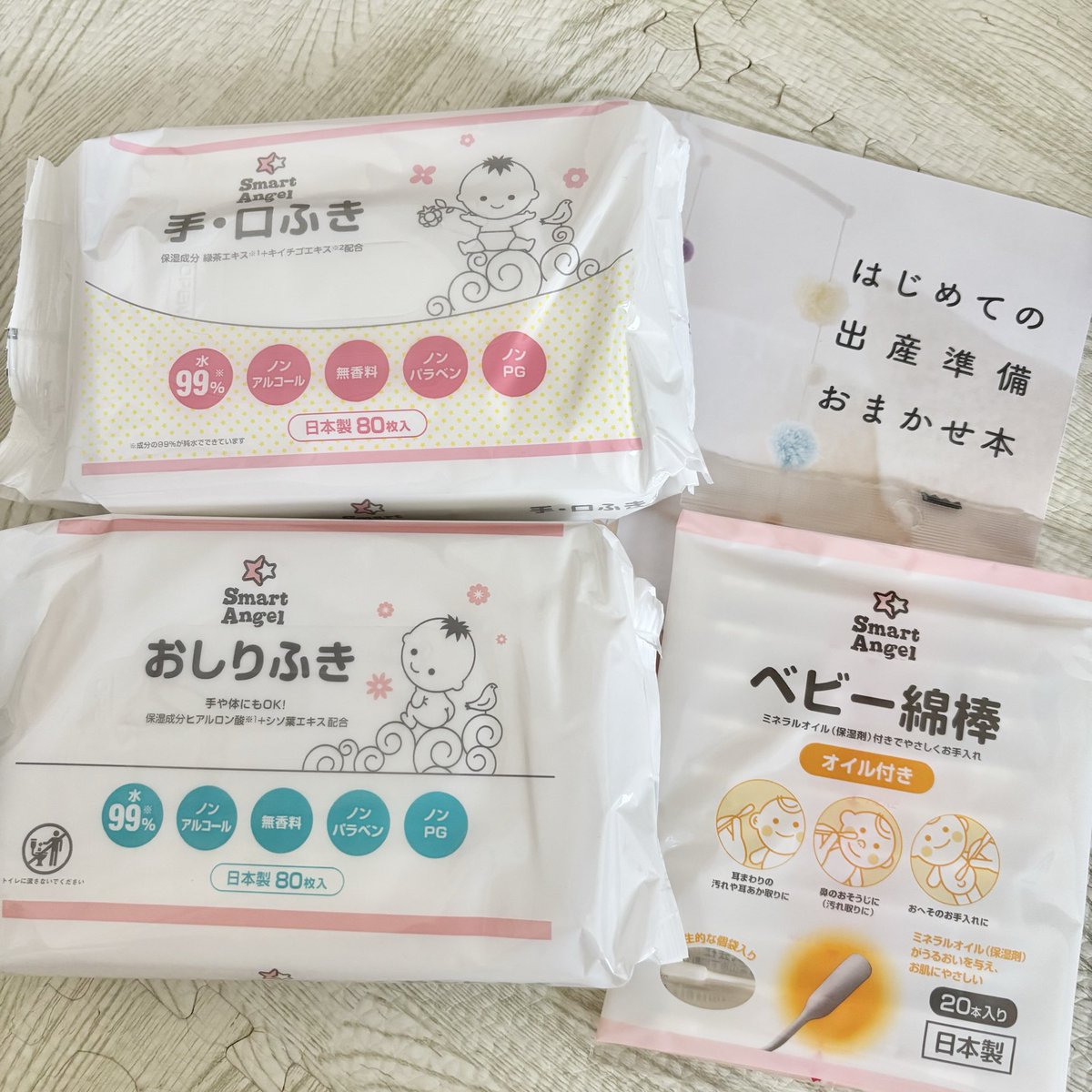 hazimeruyo's tweet photo. Amazon、ベビーザらス、ピジョン、西松屋のサンプルたち👶🏻 https://t.co/oiYPW77FPL