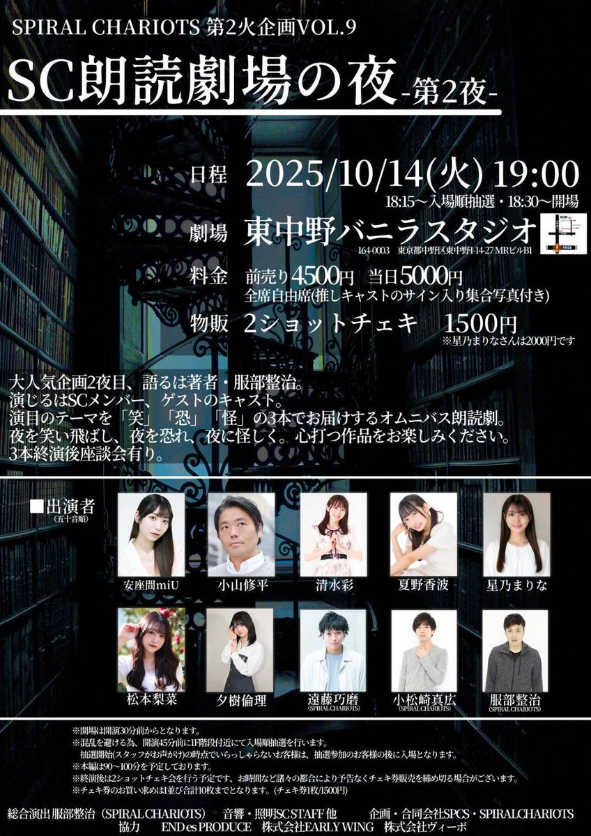 Aya27songe's tweet photo. 今週はイベント祭り

📙年内最後の #第2火 朗読劇出演📙
10/14(火)19:00  
※下北沢ではなく東中野。東中野です
※チケット完売。立ち見席当日券あり

🌙４年ぶりの #リベルテ 出演🌙
10/17(金)19:00
10/18(土)13:30 / 18:30
https://t.co/bqYgjEgjlW

3日間一緒に楽しみましょうね(*´ｰ`*)ﾉ https://t.co/du5HRd7AZm
