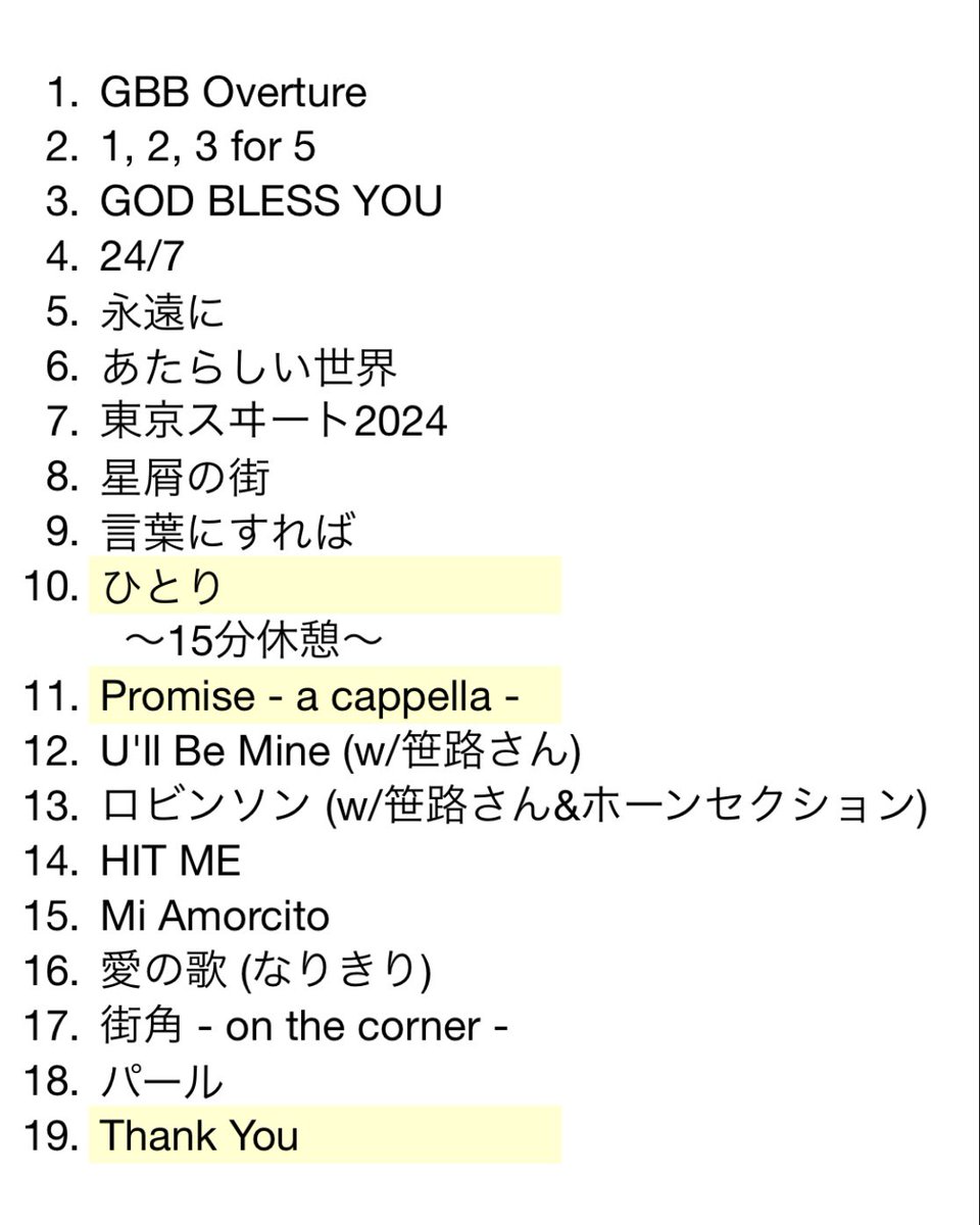 高崎音楽祭 #ゴスペラーズ ビッグバンドコンサート 2025/10/11(土)・12