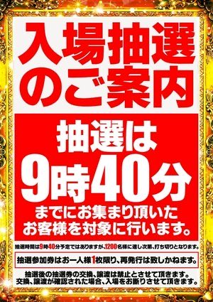 📅10/13(月・祝)
マルハン メガシティ 東大和　🚀

3の日×信号機🚥ポスター
かぐやオススメ🙆

【3の日は3台並びに注目】
並びは毎回10箇所以上は固い‼️

傾向的に
🔴東京喰種、モンキー、北斗には毎回並び有り
🟡ジャグに5箇所前後
🟢同機種に複数箇所並びがあるところもあり