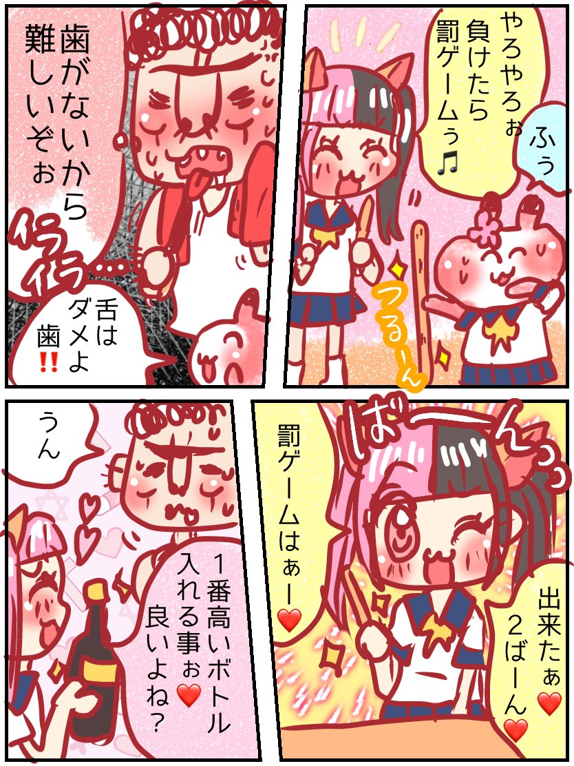 popchan_usakama's tweet image. ポッキーゲームはげっ歯類が圧勝しました（笑）＼(^o^)／
#うさかまチャン #漫画が読めるハッシュタグ #4コマ漫画 #ゆるいイラスト #絵柄が好みっていう人にフォローされたい #ゆるい絵