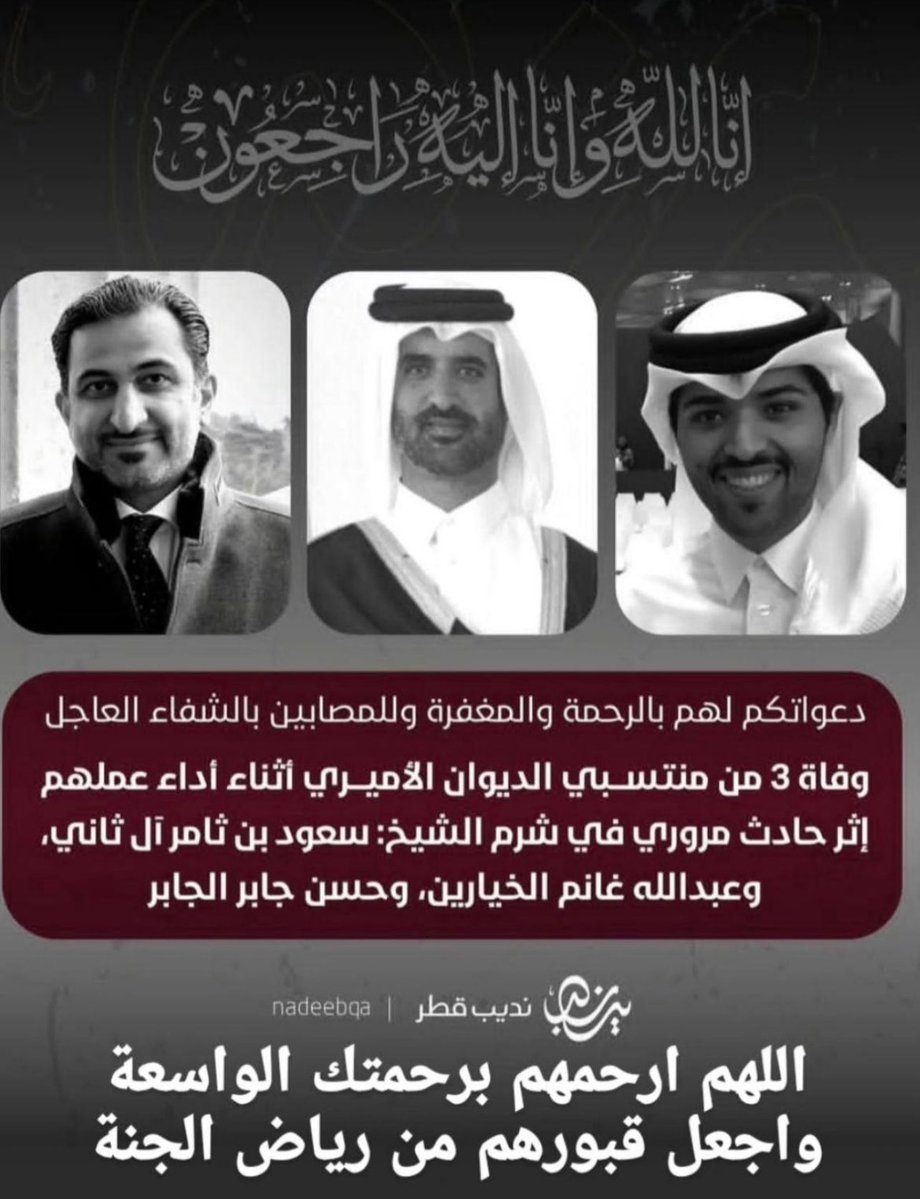 الله يرحمهم ويغفر لهم ويجعل مثواهم الجنه ويرحم جمبع اموات المسلمين
