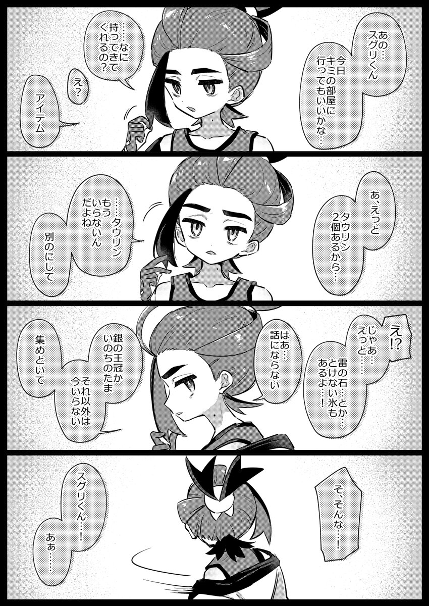 ←後編軸 番外編後→ 