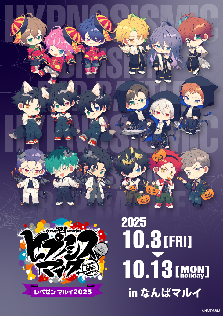marui_kansai_a's tweet image. 【#ヒプノシスマイク -Division Rap Battle- レペゼン マルイ2025】
なんばマルイ
《完売情報》
本日10/12(日)閉店時の情報です。
画像をご確認ください。
※商品の再入荷は未定です。
※明日10/13(月・祝)はイベント最終日です。

イベント詳細≫0101.co.jp/085/event/deta…
#ヒプマイ #ヒプムビ