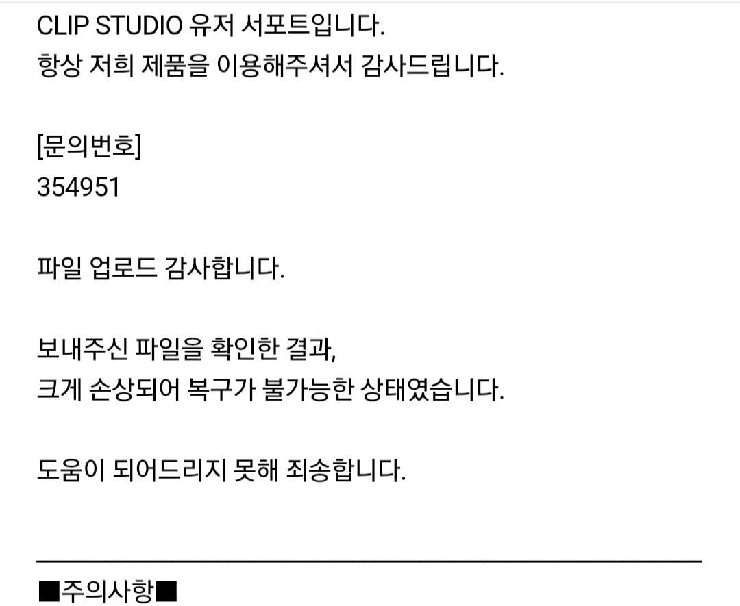 히히 영원히 날아갔다 내파일 🙃🤣🫠