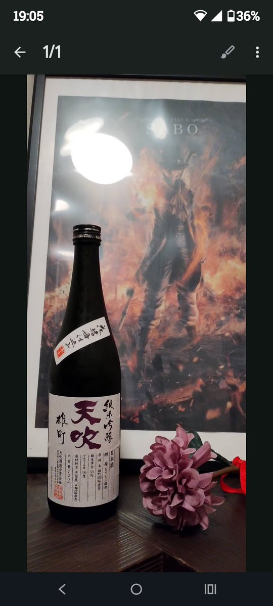 Kaen5116's tweet image. 今月のお酒はこちら。
純米吟醸   天吹  雄町

#日本酒好きと繋がりたい
#天吹
