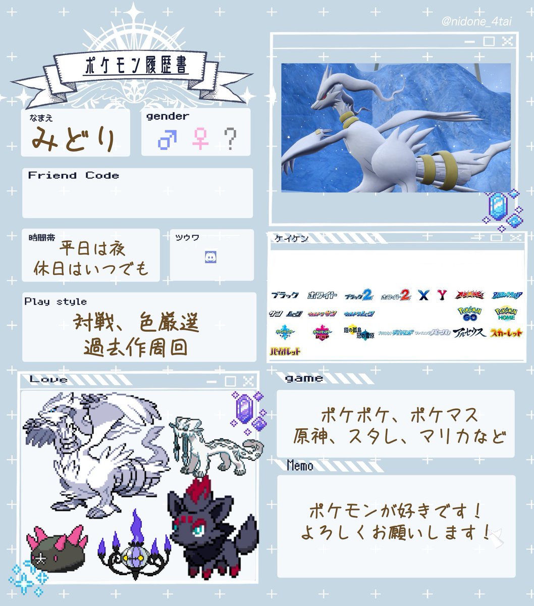 ZAに向けて履歴書更新！ テンプレお借りしましたm(*_ _)m 気になった方