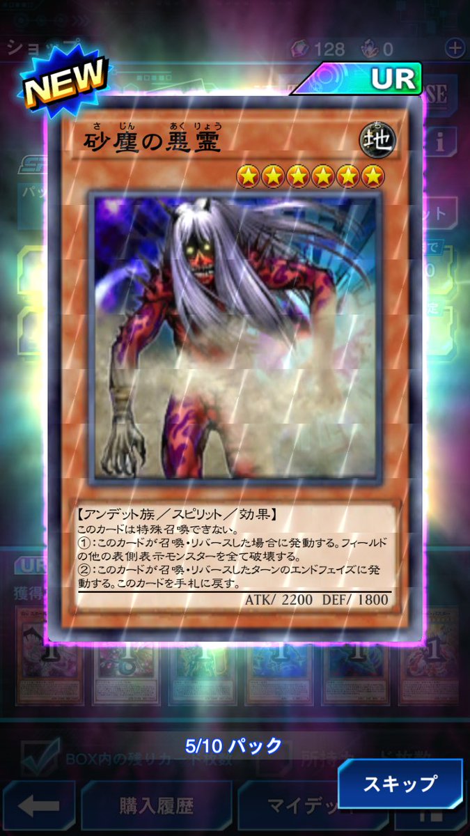 次元にピンで入っていたカード
初めて使われた時、え？効果何だっけ？とカード見させてもらったら書いてある事強くてビックリした事を今でも覚えています