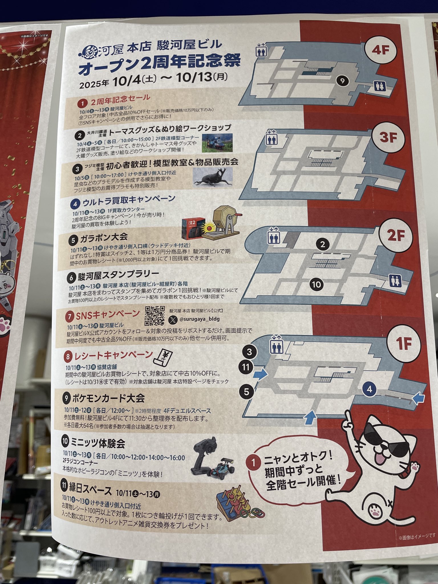 2ちゃんねる祭@2周年記念 景品 らんちぅ寿希🏮🎀10/18(土)「ぶいかふぇ♪2周年記念祭～百花V乱