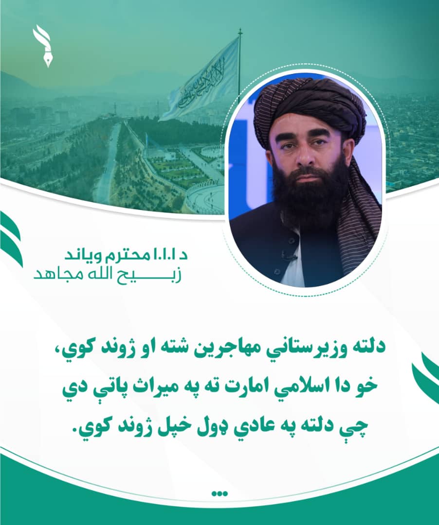 AzadAfghan79540's tweet photo. #انتقام
د ا.ا.ا ویاند زبیـح الله مجاهد https://t.co/UCM9bXEGNM