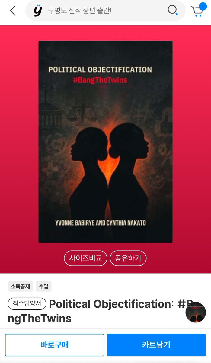 cynthiechoco's tweet image. Our book Political Objectification is now available for sale in China! 🇨🇳📚
Thank you all for your support. Check it out and spread the word!  
#BookRelease #NowInChina #PoliticalObjectification #BookSale #ThankYou

m.yes24.com/goods/detail/1…

@YvonneBabss