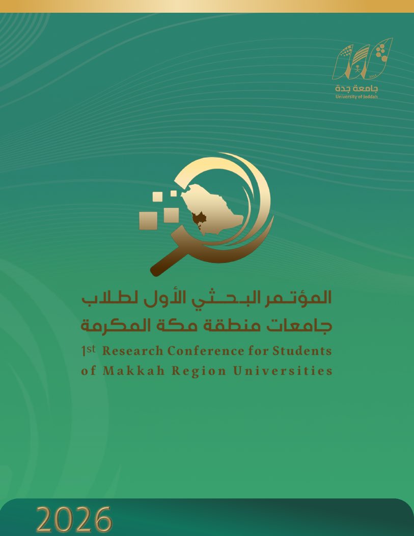 المؤتمر البحثي الأول لطلاب جامعات منطقة مكة tweet media
