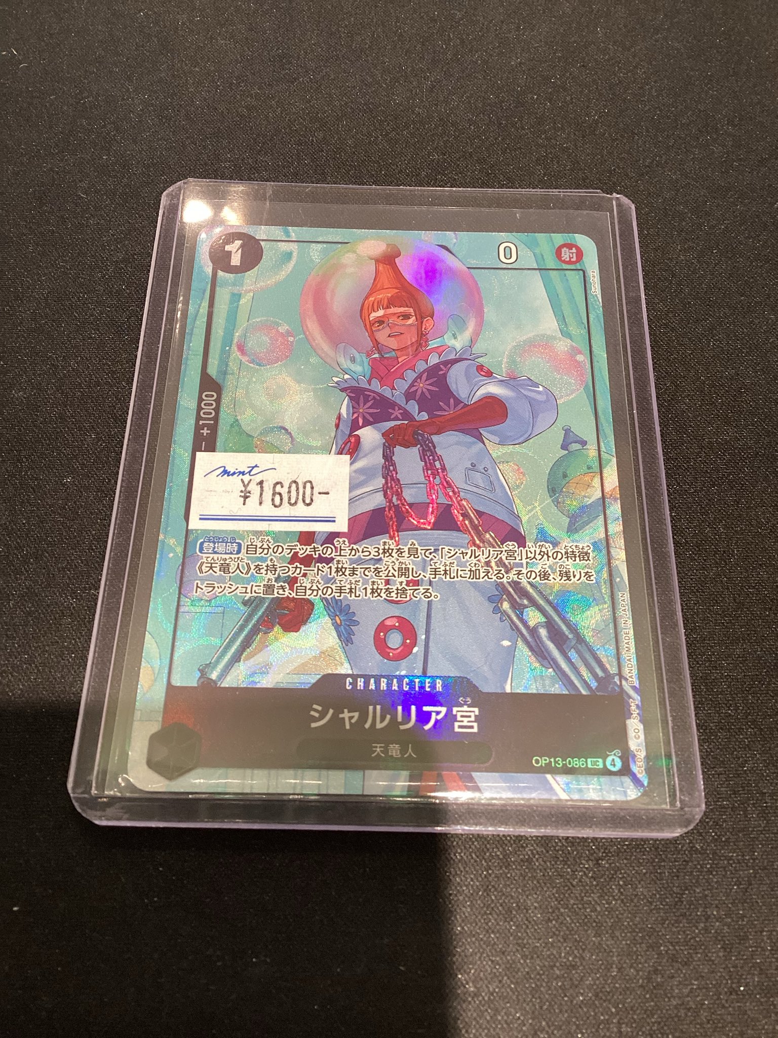 シャルリア宮 プレミアムカードコレクション Vol.5 4枚 シャルリア宮 プレミアムカードコレクション Vol.5 4枚