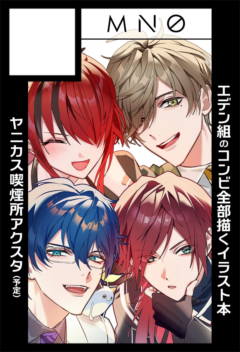 mano_mo0's tweet image. にじそうさく11のサークルカット提出しました.ᐟ
受かったらコンビを全部描く本と喫煙所アクスタを作りたいと思ってます