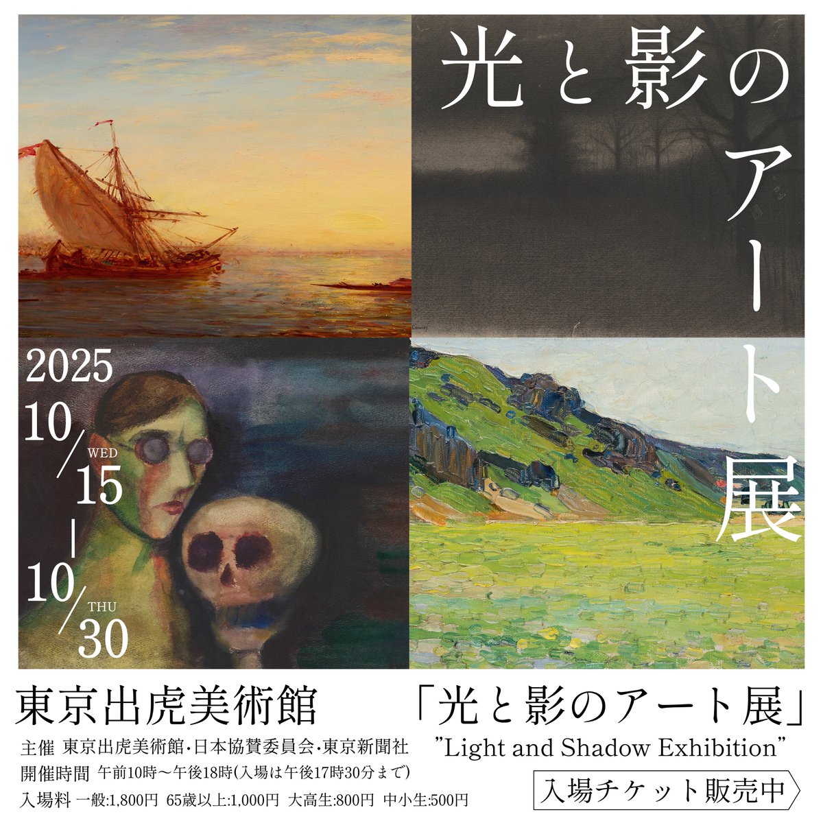 Image for the Tweet beginning: #ウィークリーデザイン　
アート展の宣伝バナーを制作しました🖼️

・ターゲット：アート・デザイン好き層
・配信媒体：公式サイトTOP,Instagramフィード
・制作時間1.5h

情報を多く持たせて、閲覧してくださる方にわかりやすい広告を目指しました！

#デイトラ 