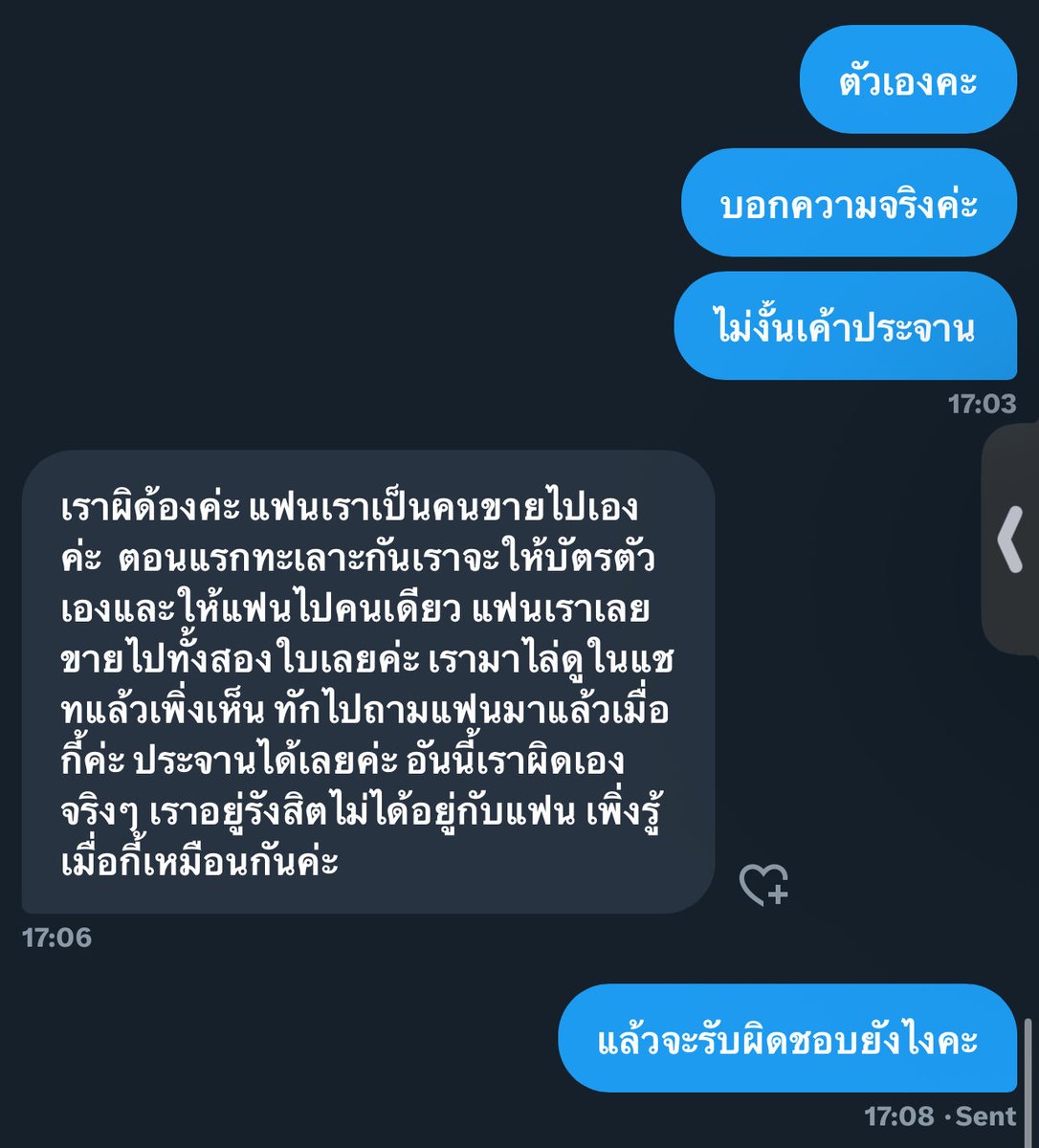 ฮึก tweet media