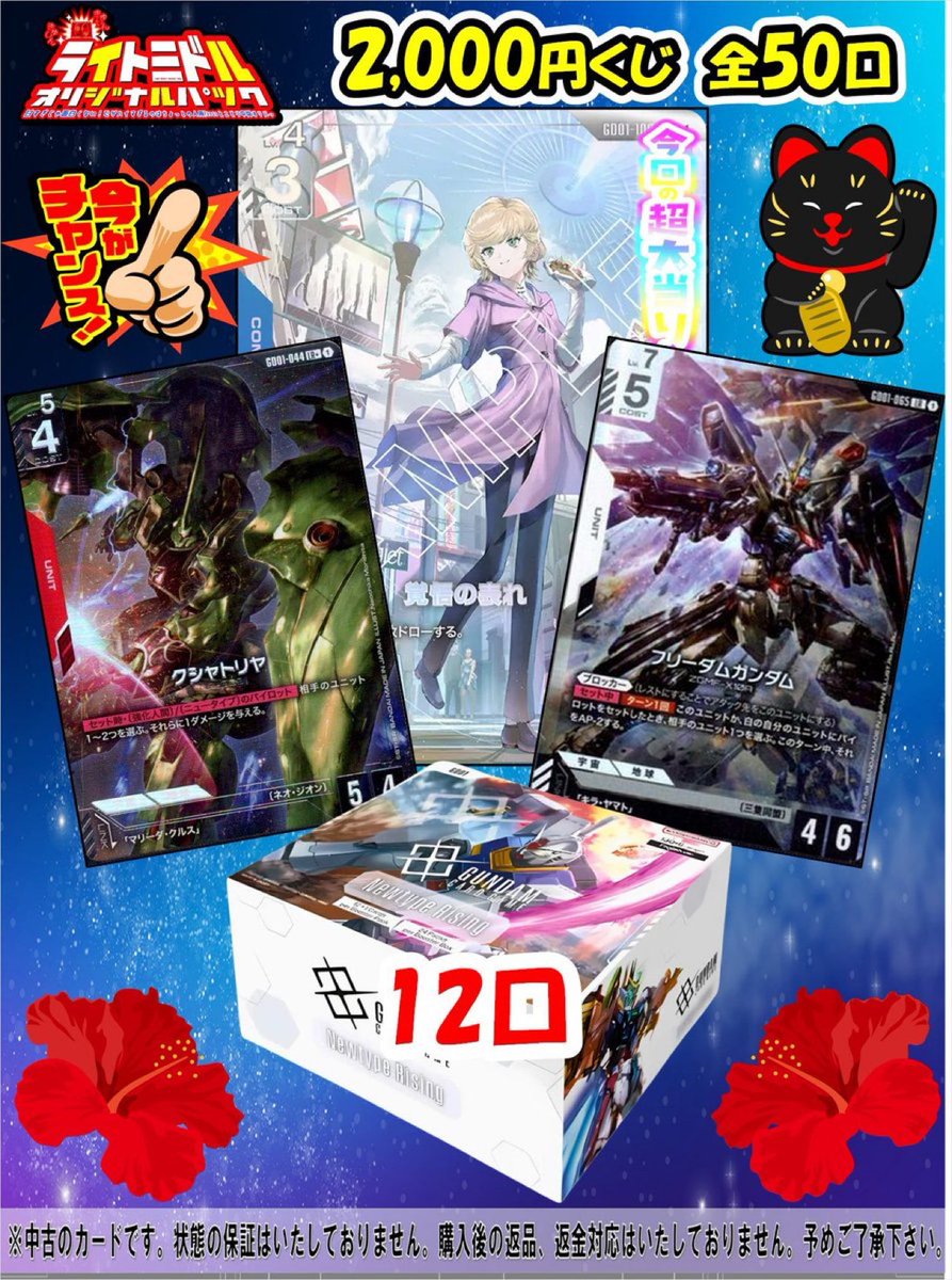 SR真田017 戦国大戦のカードランダムで一枚＋SR仕様オリカ SR園