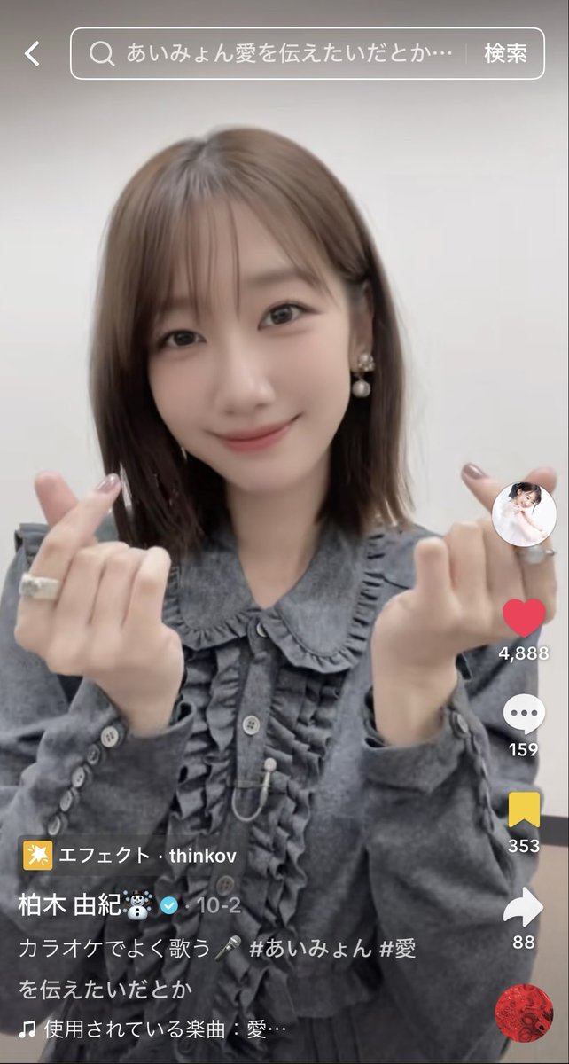 柏木由紀 - Search / X