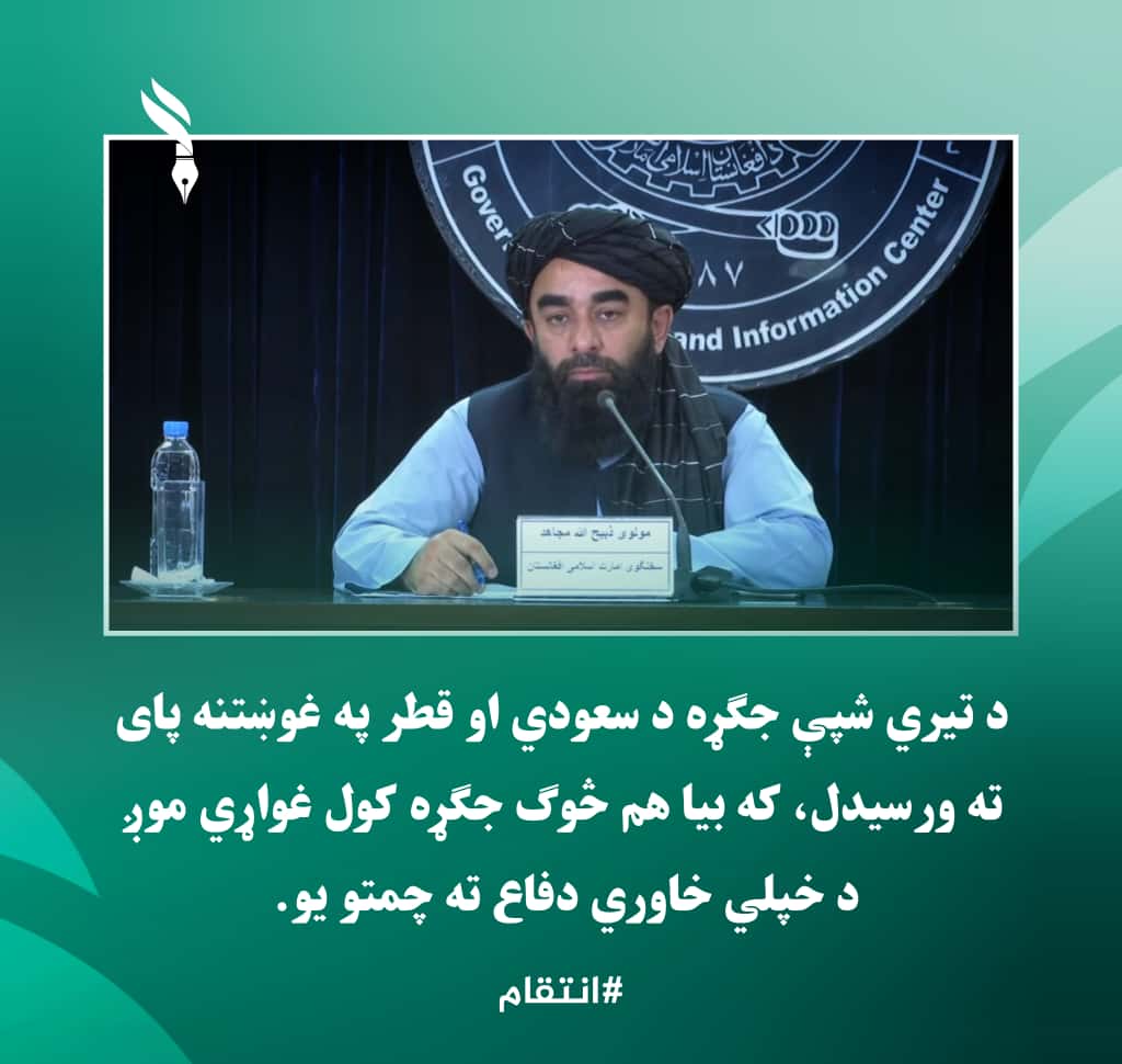 AzadAfghan79540's tweet photo. #انتقام
د ا.ا.ا ویاند زبیـح الله مجاهد https://t.co/uIzL0EFrQg