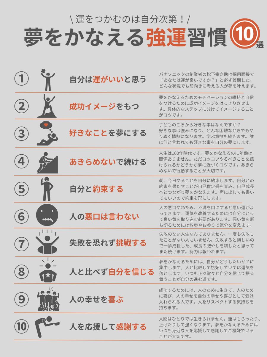 これけっこうマジ。強運を引き寄せて夢をかなえるコツ。