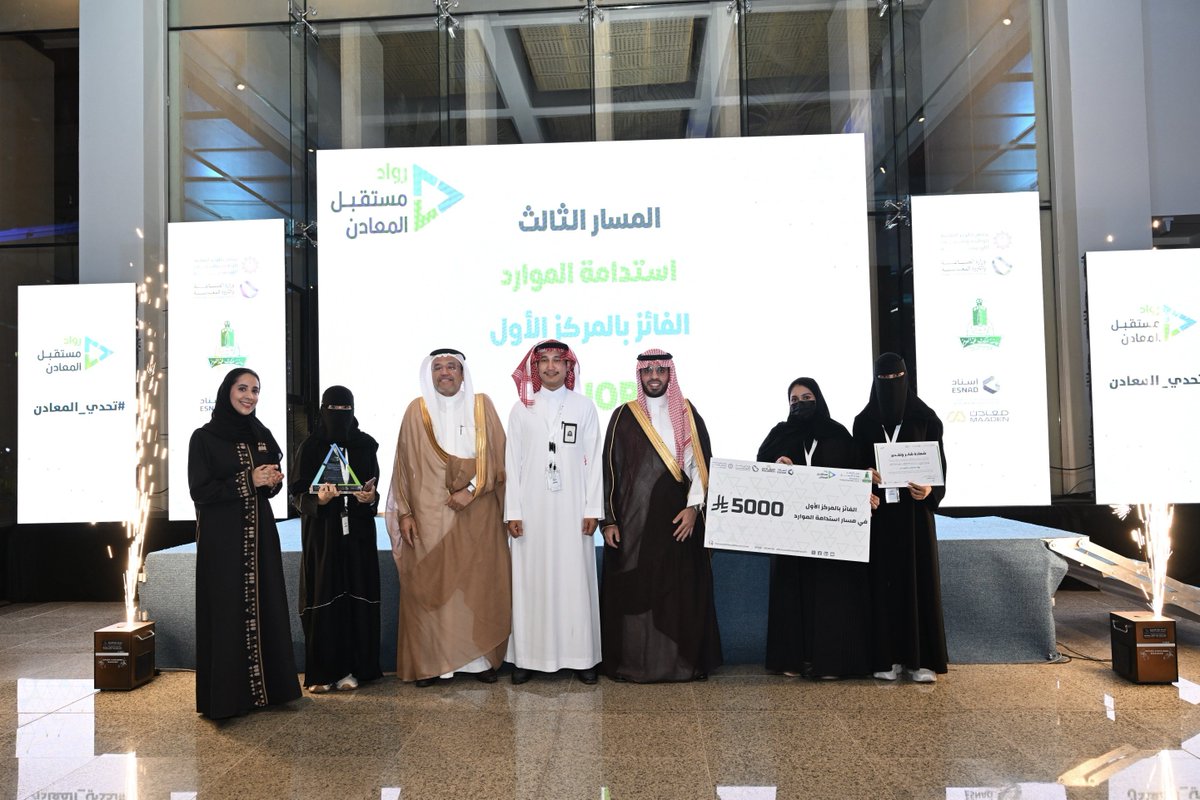 🏆 الفِرق الفائزة بالمراكز الأولى في المسارات الثلاثة:
✨ Mining Vision – التقنيات الذكية
✨ Metaminds – الأمن والسلامة
✨ AQUORA – استدامة الموارد

🎯 وتأهل 140 متسابقاً يمثلون 27 فريقاً إلى المعسكر الوطني النهائي، تمهيداً للمشاركة في المنافسة العالمية للابتكار في المعادن ضمن
