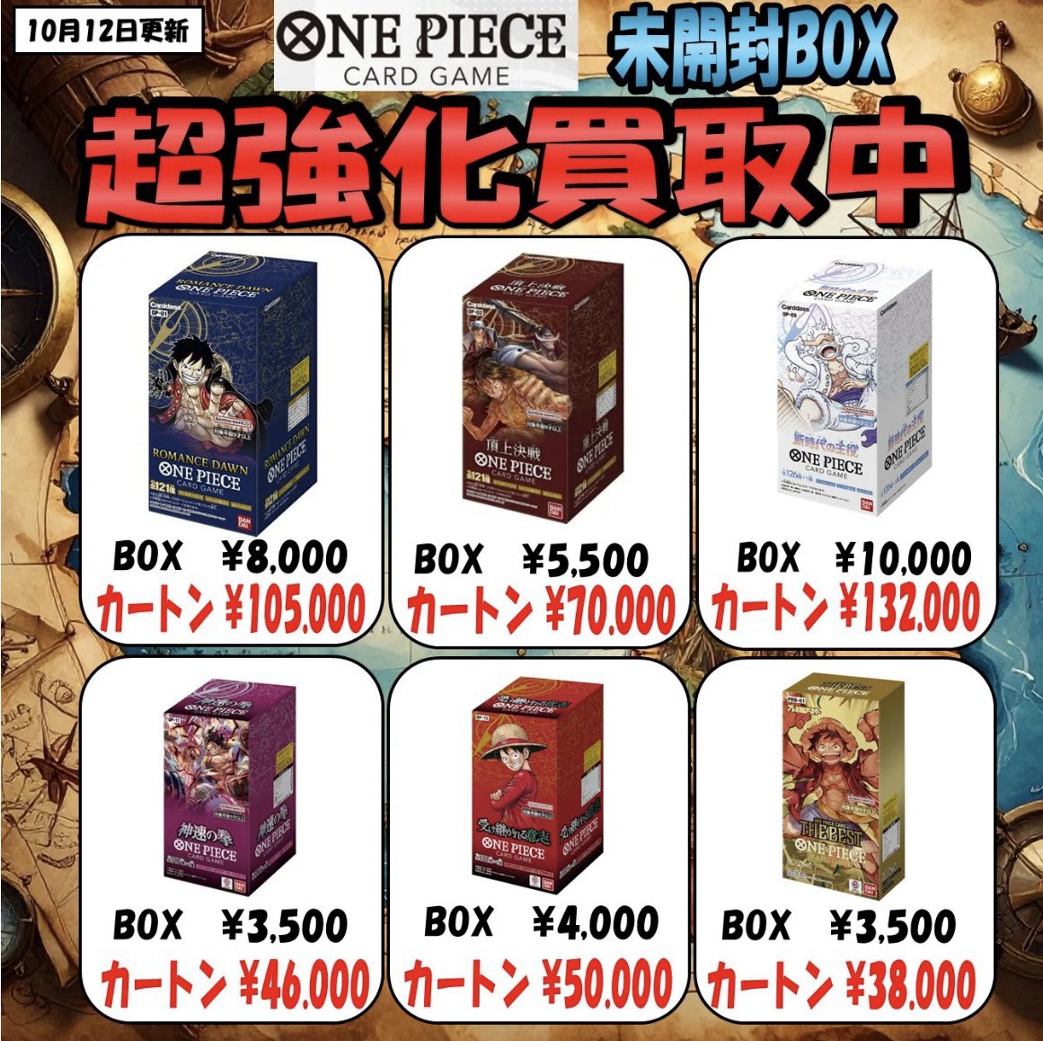 あっとくん トレカ コレカ まとめ売り トレカショップ カードきんぐ 明石店 on X: 