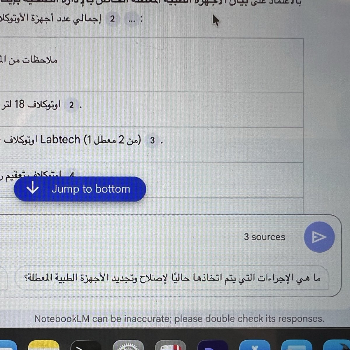 3tmvn's tweet photo. اللي لسه ماستخدمش البتاع دا ف المذاكرة والشغل مايعرفش يعني ايه ai https://t.co/5C4z97VA2r