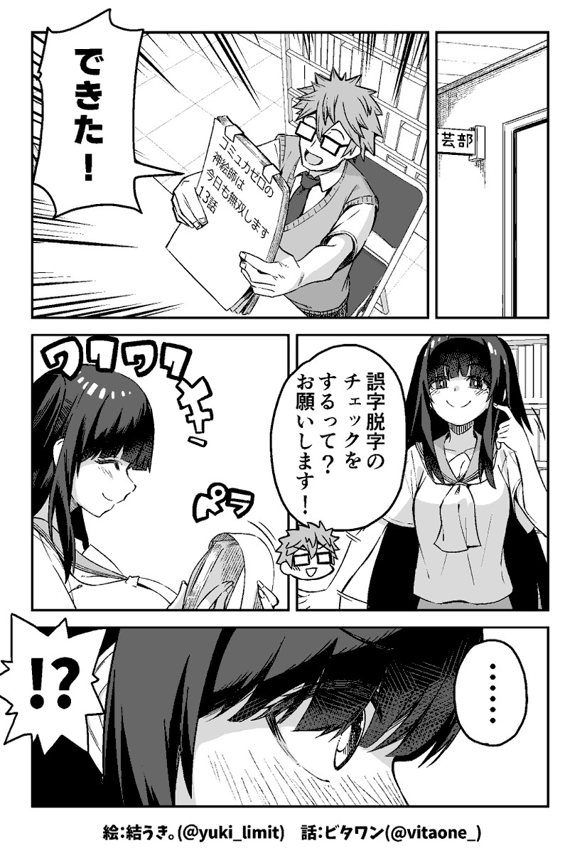 ビタワン☃️ tweet media