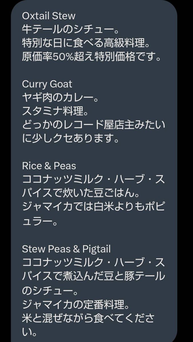 明日は初の試みです。何年か前から構想していたのですがやっと実現しました。ジャークチキンは知られてきたけど、煮込み系は都内でも食べられる店少ないのでこの機会にぜひトライしてみてください！ <a href="/Raggalyman/">🇯🇵Dancehall Vendor 和亭🇯🇲</a> さんの料理ほんとおいしいので。メニューはこちらをご覧ください↓