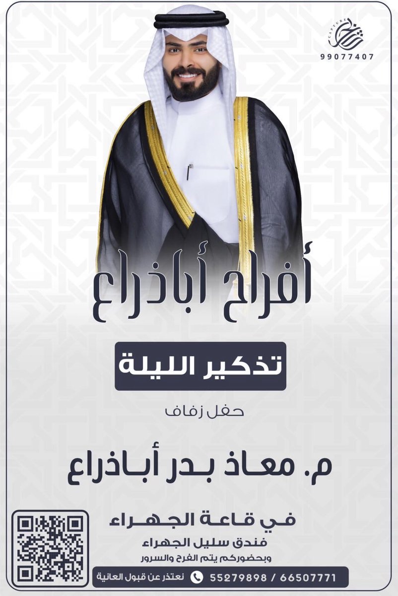 د. عبدالرحمن أباذراع tweet media