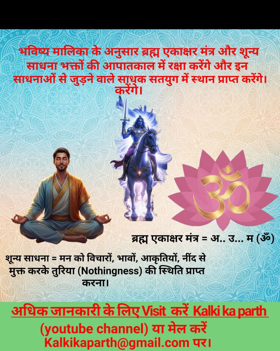 SSRnDisha's tweet photo. Let's start Follow Me 
Follow back 🙏

Please maximum RT and comment 
#SanatanDharma 
#Sanatani 
#Kalki 
#ww3 https://t.co/SlveMBIosT