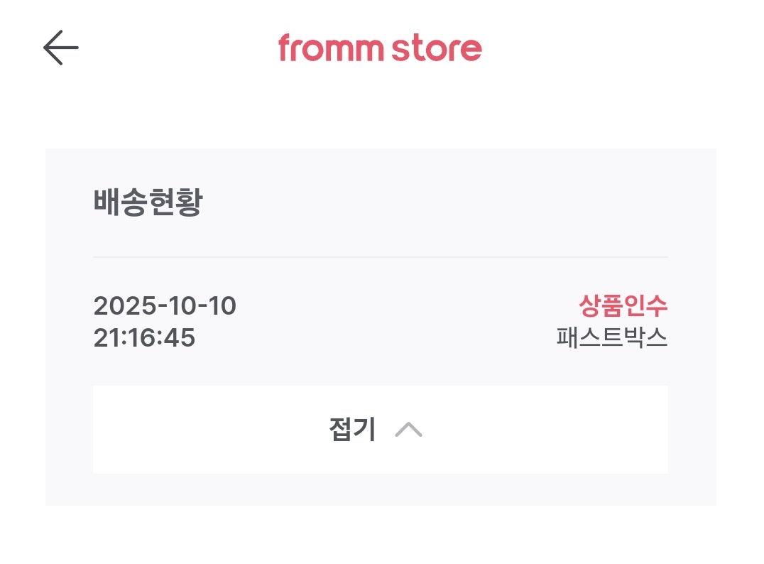 연휴 끝나면 물건들 올까...? 토요일날 타지 갈 때 에코백을 쓰고 싶은데요😎