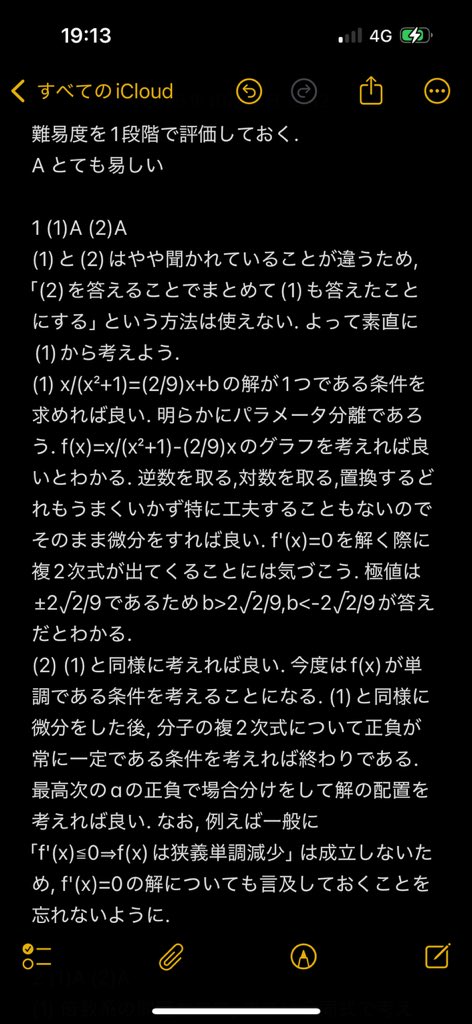kazuyaa_English's tweet photo. 東大本レお疲れ様でした。
この試験で全完ができなかった方は、就職した方が良いかと思います。
もう全員に働いていただきます。馬車馬のように働いていただきます。
働いて働いて働いて働いて働いていただきます。
日本のために、沢山沢山お仕事をしていただきますよう、心からお願い申し上げます。 https://t.co/LJrCalpkBX