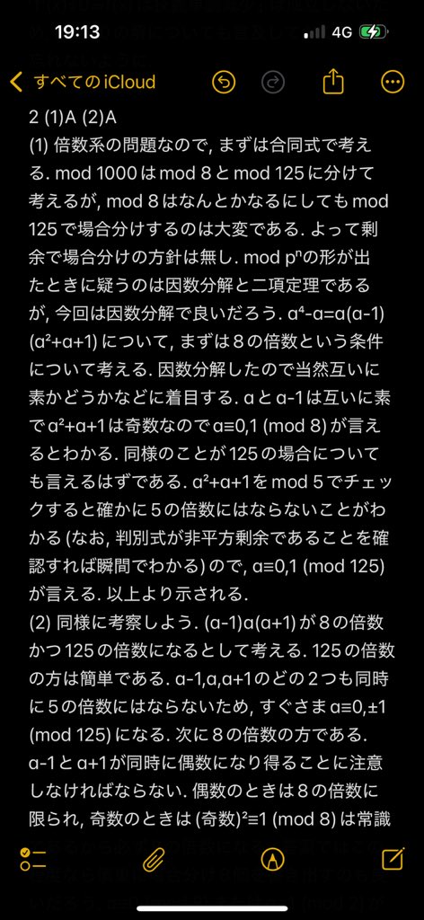kazuyaa_English's tweet photo. 東大本レお疲れ様でした。
この試験で全完ができなかった方は、就職した方が良いかと思います。
もう全員に働いていただきます。馬車馬のように働いていただきます。
働いて働いて働いて働いて働いていただきます。
日本のために、沢山沢山お仕事をしていただきますよう、心からお願い申し上げます。 https://t.co/LJrCalpkBX