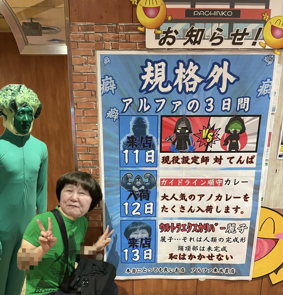 tenshireiko's tweet image. 明日10/13(祝)は島根県
アルファ東出雲店へ行くわ
明日はスタンド使ってお店を盛り上げていきたいわね
抽選は8:45

待ってるわね PR