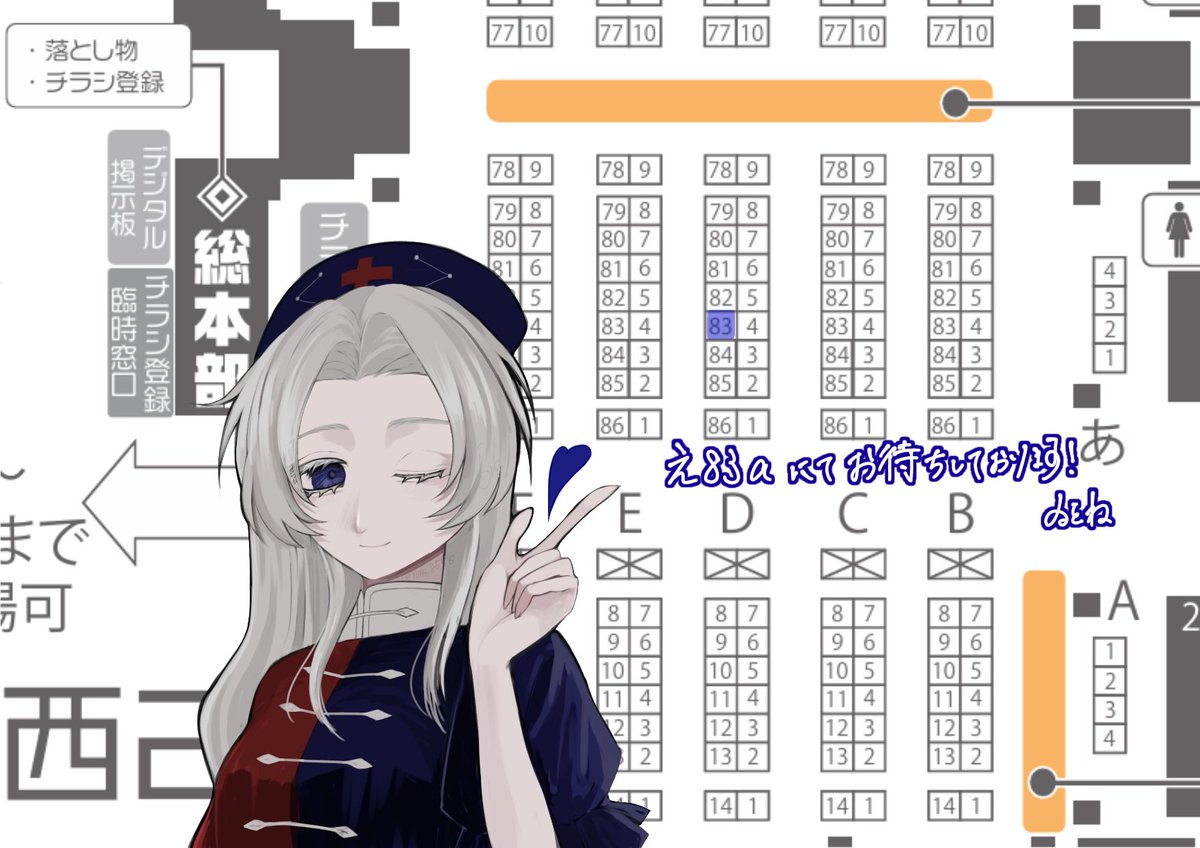 秋例のお品書きとサークルスペースの配置です！
初参加、頑張りますのでよろしくお願いいたします🌕