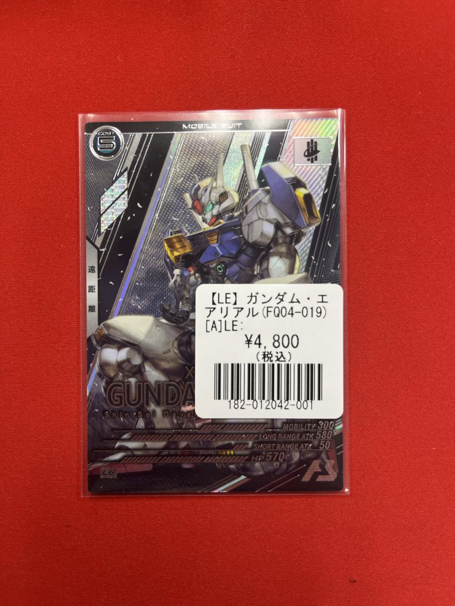 フルコンプ新宿南口店 on X