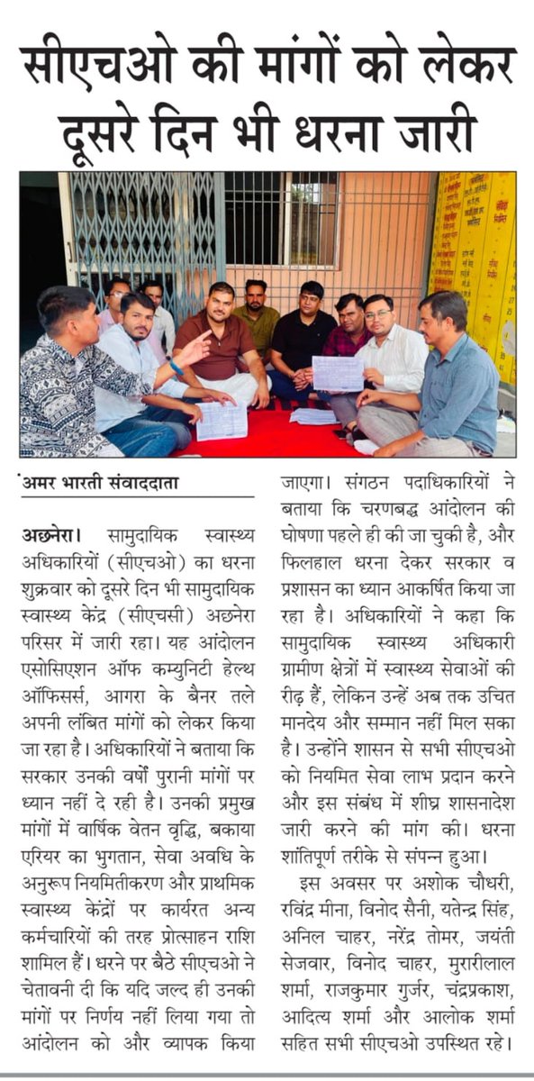स्ट्राइक का दूसरा दिन।
8- 9 महीनों का PBI, मानदेय, इंक्रीमेंट एवं अन्य भुगतान अबतक नही हुए। त्यौहार हुए फीके। सरकार नहीं दे रही ध्यान।
मजबूरवश बैठना पड़ रहा धरने पर।
"जबतक पूर्ण भुगतान नहीं, तबतक कोई काम नहीं"
<a href="/PMOIndia/">PMO India</a> <a href="/myogioffice/">Yogi Adityanath Office</a> <a href="/JPNadda/">Jagat Prakash Nadda</a> <a href="/brajeshpathakup/">Brajesh Pathak</a> <a href="/nhm_up/">NHM UP</a> <a href="/MoHFW_INDIA/">Ministry of Health</a>