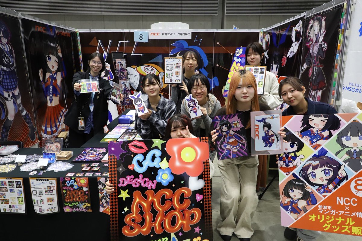 ncc 新潟コンピュータ専門学校 (@ncc_info) / Posts / X