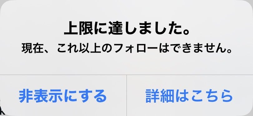 Merxm_h's tweet image. ただいま上限のためフォロバできません‼️
 #フォロバ100