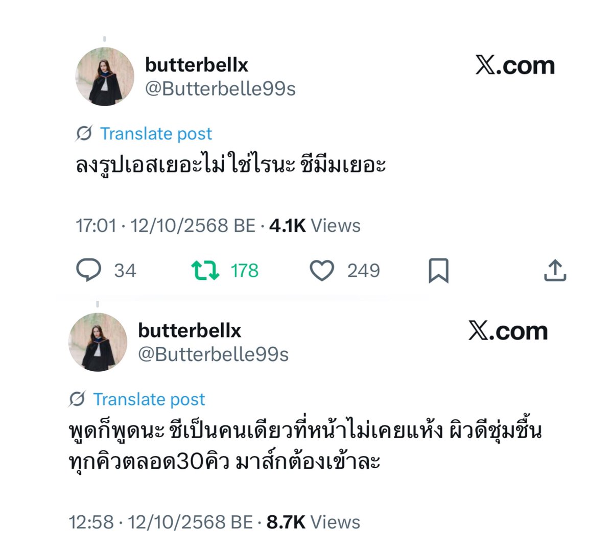 mikufhaaaa's tweet image. ยัยคนนี้เป็น “ชี” ของกองคุณธีร์ มาดามมากอะไรมาก