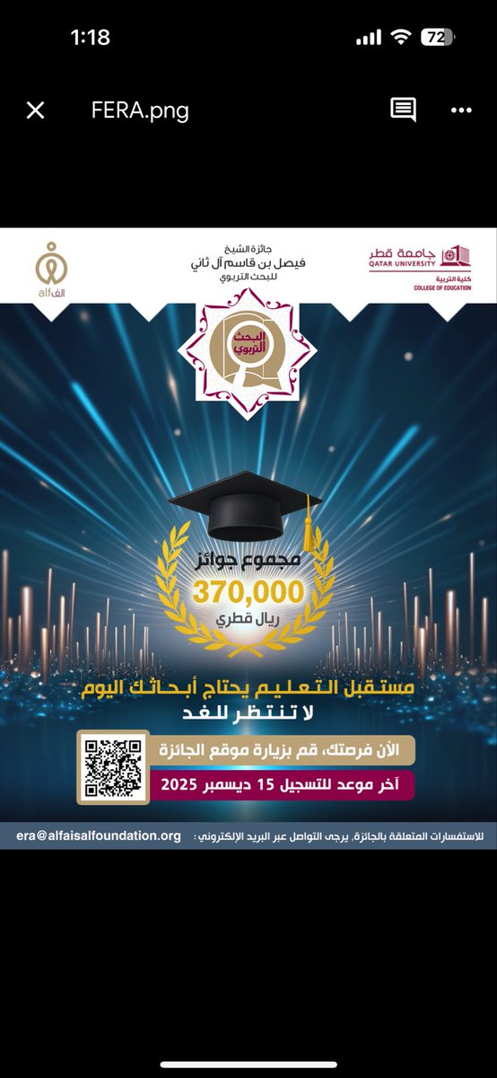 أثرٌ باقٍ ورسالةٌ مستمرة. هذا ما يمكن أن تحققه مساهمة بحثك التربوي في تطوير التعليم.

جائزة الشيخ فيصل بن قاسم آل ثاني للبحث التربوي...ليست جائزة فحسب، بل هدفٌ ورسالة.

كن جزءًا من تطوير المجال التربوي وسجل الآن عبر الـQR أو الرابط التالي:

bit.ly/3ZiZeA12